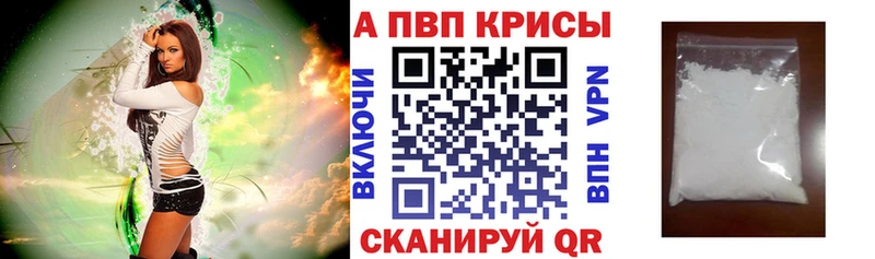 A-PVP СК blacksprut ссылка Красавино где купить наркоту