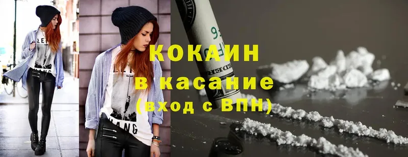 Cocaine FishScale Красавино