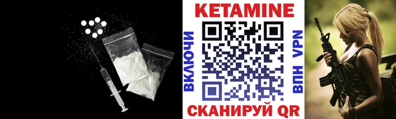 как найти наркотики  Красавино  mega зеркало  маркетплейс состав  КЕТАМИН VHQ 