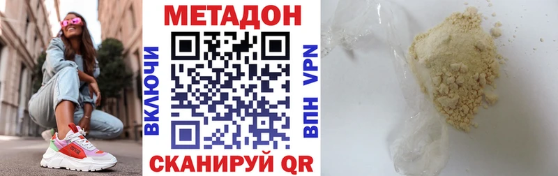 МЕТАДОН белоснежный  гидра ТОР  Красавино 