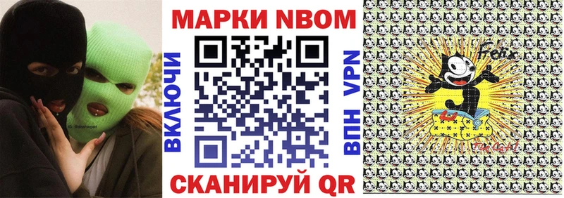 где купить   Красавино  Марки N-bome 1,8мг 