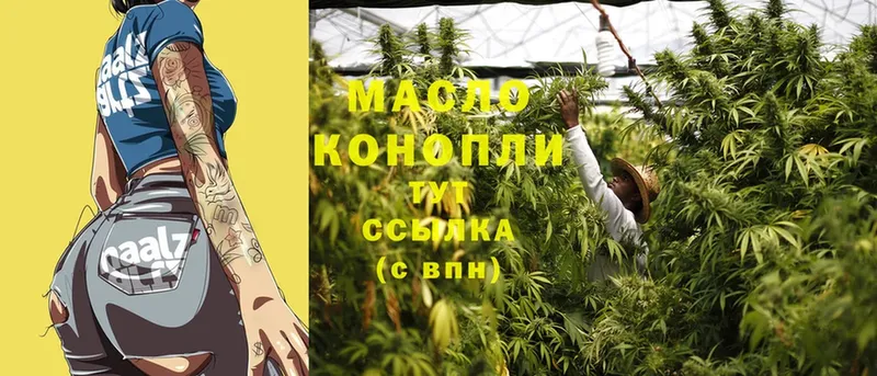 цены   Красавино  Дистиллят ТГК THC oil 